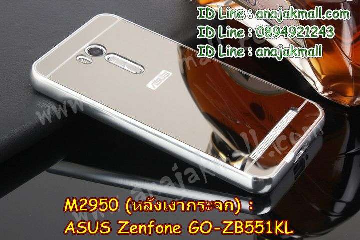 เคส ASUS ZenFone Go zb551kl,รับทำเคสเอซุส ZenFone Go zb551kl,เคสยางใส ASUS ZenFone Go zb551kl,รับพิมพ์ลายเคส ASUS ZenFone Go zb551kl,เคสโรบอท ASUS ZenFone Go zb551kl,เคส 2 ชั้น ASUS ZenFone Go zb551kl,รับสกรีนเคส ASUS ZenFone Go zb551kl,เคสปิดหน้าเอซุส ZenFone Go zb551kl,เคสกรอบหลัง ZenFone Go zb551kl,เคสหนังฝาพับ ASUS ZenFone Go zb551kl,รับทำเคสลายการ์ตูน ASUS ZenFone Go zb551kl,เคสมิเนียมหลังกระจก ZenFone Go zb551kl,ฝาหลังกันกระแทก ASUS ZenFone Go zb551kl,เคสสมุด ZenFone Go zb551kl,เคสฝาพับกระจกเอซุส ZenFone Go zb551kl,ขอบอลูมิเนียม ASUS ZenFone Go zb551kl,เคสฝาพับ ASUS ZenFone Go zb551kl,เคสหนังสกรีนการ์ตูนเอซุส ZenFone Go zb551kl,เคสกันกระแทก ASUS ZenFone Go zb551kl,เคสพิมพ์ลาย ASUS ZenFone Go zb551kl,เคสแข็งพิมพ์ลาย ASUS ZenFone Go zb551kl,เคสสกรีนลาย 3D ZenFone Go zb551kl,เคสลาย 3 มิติ ZenFone Go zb551kl,เคสกันกระแทก ASUS ZenFone3 laser zb551kl,เคสทูโทน ASUS ZenFone Go zb551kl,เคสสกรีน 3 มิติ ZenFone Go zb551kl,เคสลายการ์ตูน 3 มิติ ZenFone Go zb551kl,เคสอลูมิเนียมกระจกเอซุส ZenFone Go zb551kl,เคสเปิดปิดสกรีนการ์ตูนเอซุส ZenFone Go zb551kl,เคสพิมพ์ลาย ASUS ZenFone Go zb551kl,เคสบัมเปอร์ ZenFone Go zb551kl,เคสคริสตัล zenfone zb551kl,เคสสกรีน ASUS ZenFone Go zb551kl,เคสกันกระแทกโรบอท ASUS ZenFone Go zb551kl,เคสยางติดแหวนคริสตัล zenfone zb551kl,กรอบแข็งดำการ์ตูน zenfone zb551kl,กรอบกันกระแทก zenfone zb551kl,สกรีนการ์ตูน zenfone zb551kl,กรอบดำ zenfone zb551kl,เคสอลูมิเนียมเอซุส ZenFone Go zb551kl,เคสยางกรอบแข็ง ASUS ZenFone Go zb551kl,ขอบโลหะ ZenFone Go zb551kl,เคสหูกระต่าย ZenFone Go zb551kl,เคสสายสะพาย ZenFone Go zb551kl,เคสประดับเอซุส ZenFone Go zb551kl,เคสยางการ์ตูน ASUS ZenFone Go zb551kl,กรอบโลหะขอบอลูมิเนียมเอซุส ZenFone Go zb551kl,กรอบอลูมิเนียม ZenFone Go zb551kl